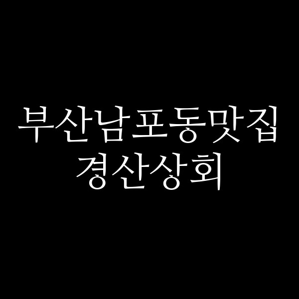 포스팅 썸네일 이미지