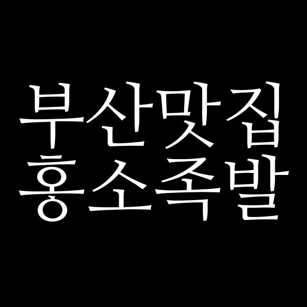 포스팅 썸네일 이미지