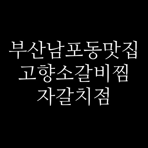 포스팅 썸네일 이미지