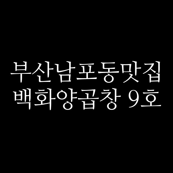 포스팅 썸네일 이미지