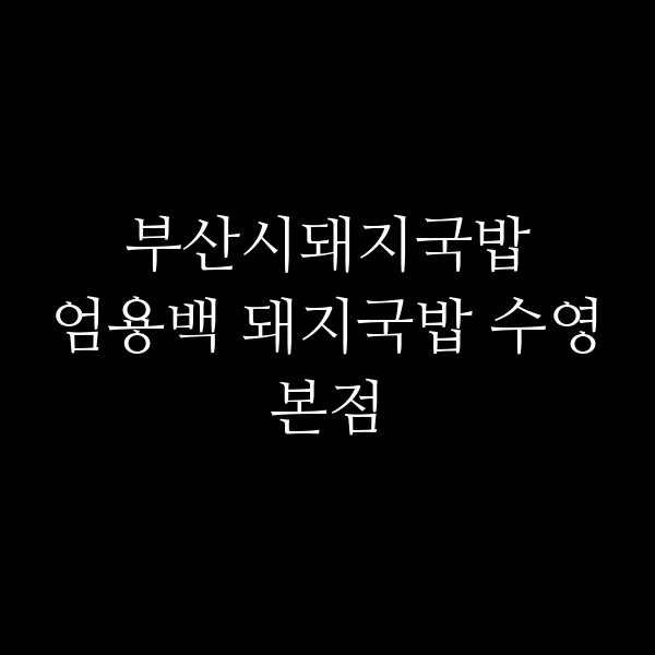 포스팅 썸네일 이미지