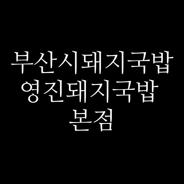 포스팅 썸네일 이미지