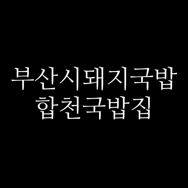 포스팅 썸네일 이미지