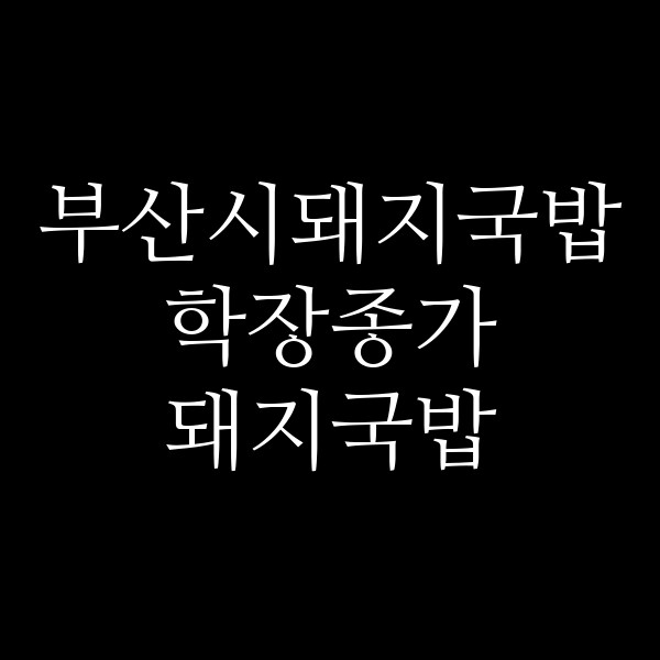 포스팅 썸네일 이미지