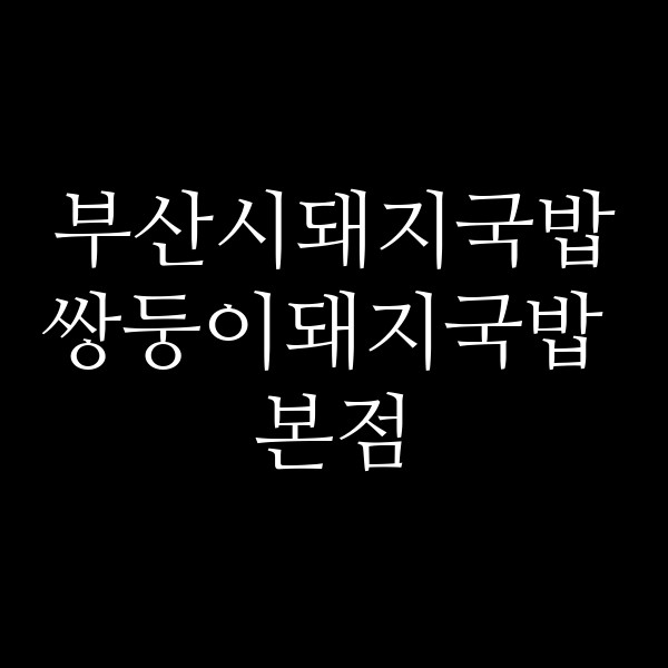 포스팅 썸네일 이미지
