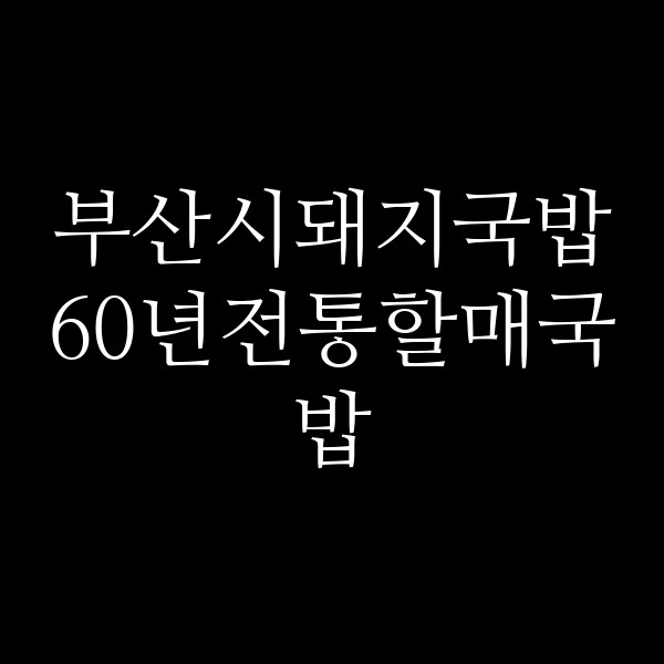 포스팅 썸네일 이미지