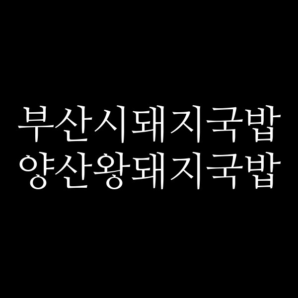포스팅 썸네일 이미지