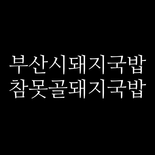 포스팅 썸네일 이미지