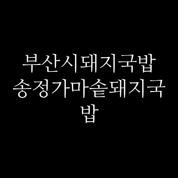 포스팅 썸네일 이미지