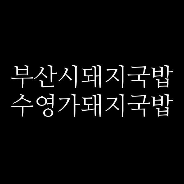 포스팅 썸네일 이미지