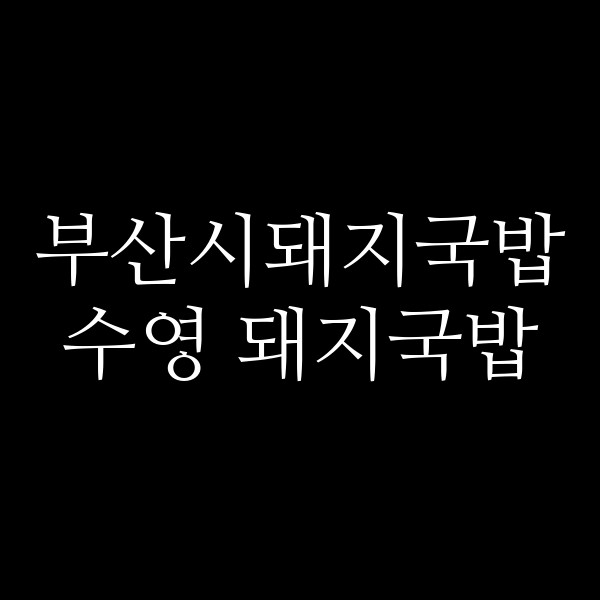 포스팅 썸네일 이미지