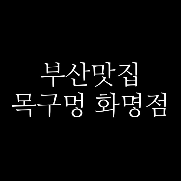 포스팅 썸네일 이미지
