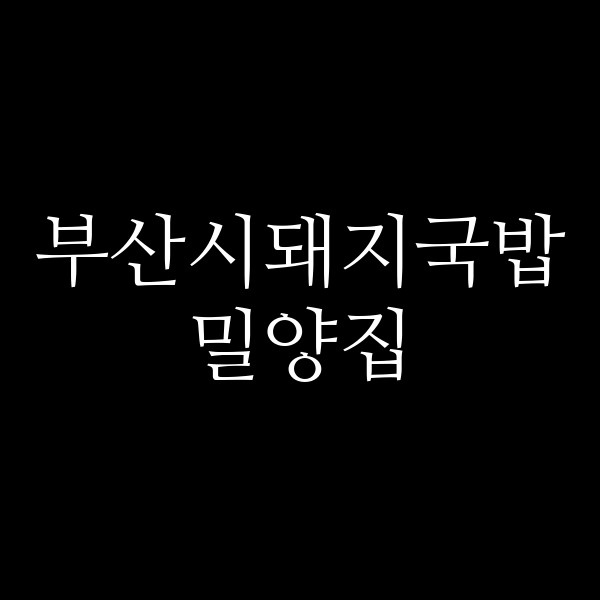 포스팅 썸네일 이미지