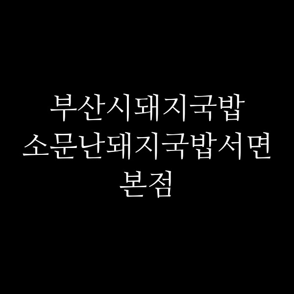 포스팅 썸네일 이미지