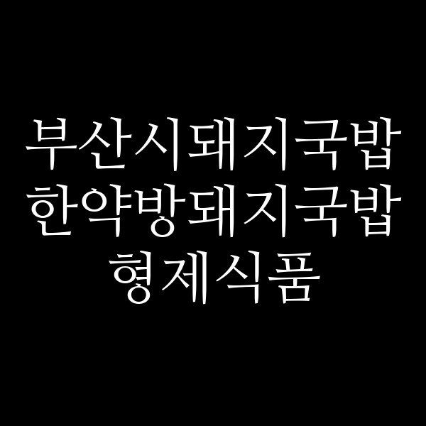 포스팅 썸네일 이미지