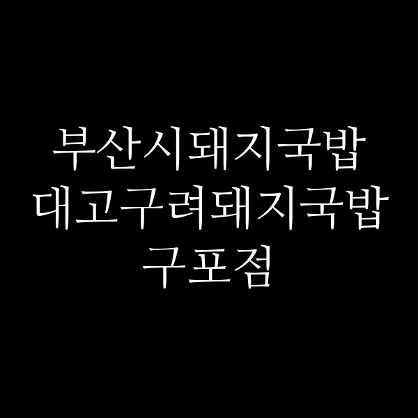 포스팅 썸네일 이미지