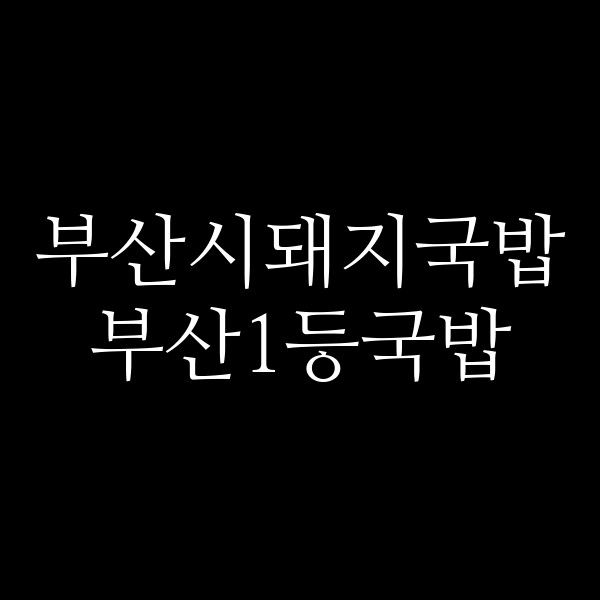 포스팅 썸네일 이미지
