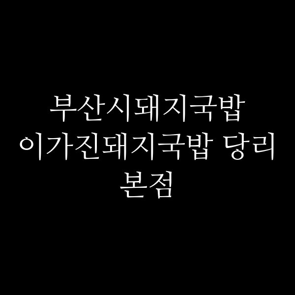 포스팅 썸네일 이미지