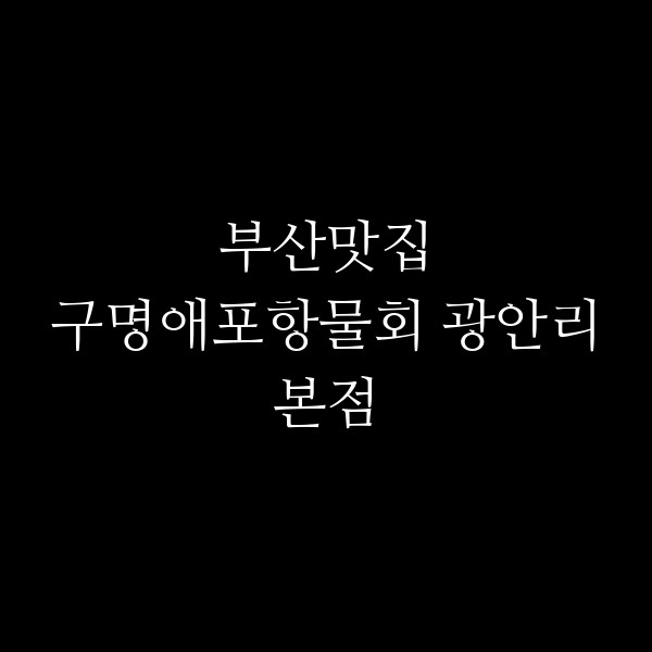 포스팅 썸네일 이미지
