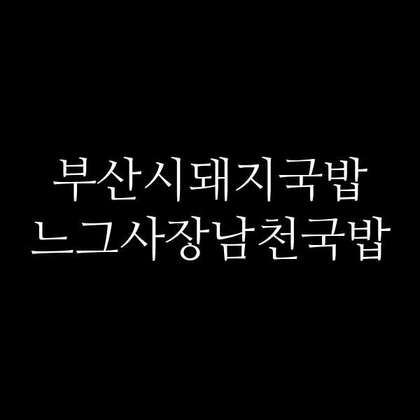 포스팅 썸네일 이미지