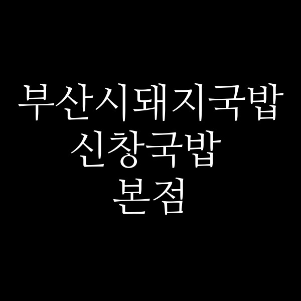 포스팅 썸네일 이미지