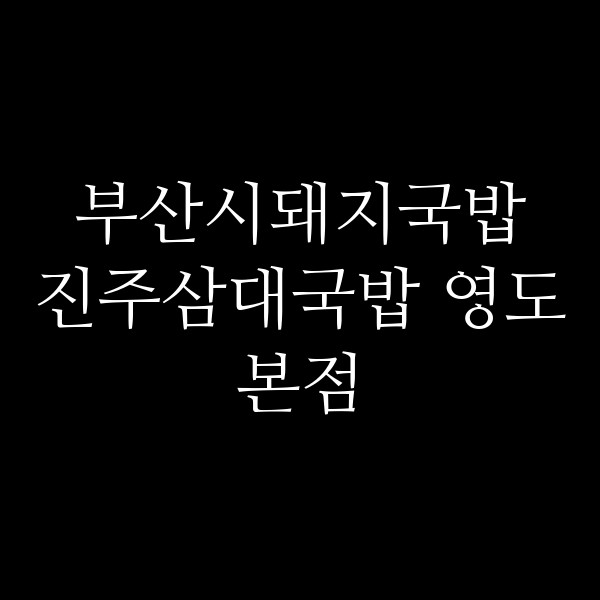 포스팅 썸네일 이미지