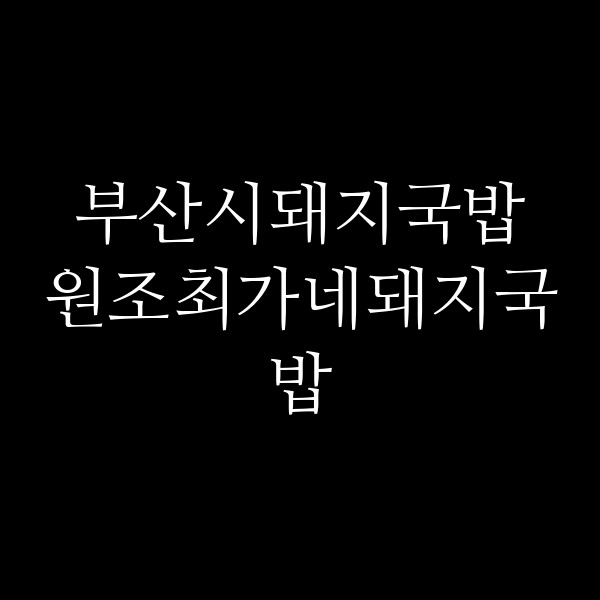 포스팅 썸네일 이미지