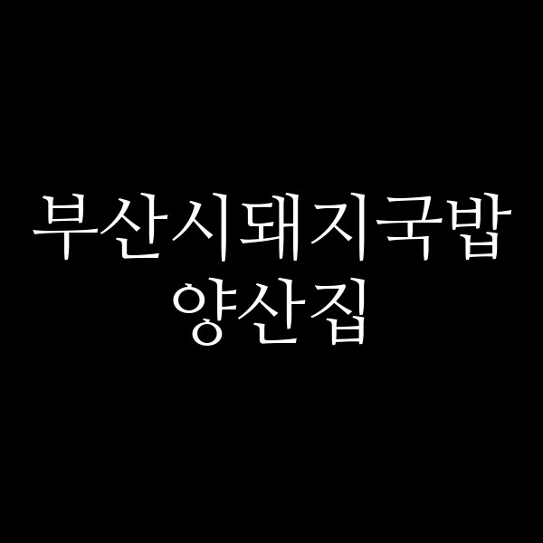 포스팅 썸네일 이미지