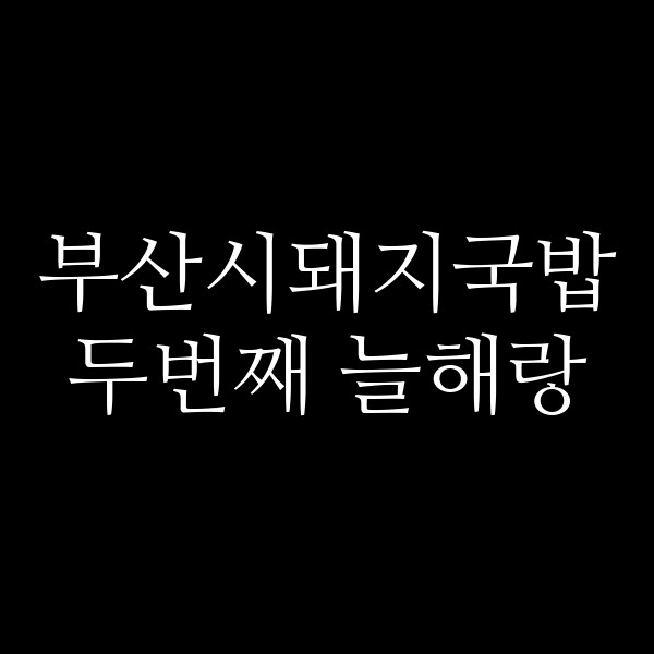 포스팅 썸네일 이미지