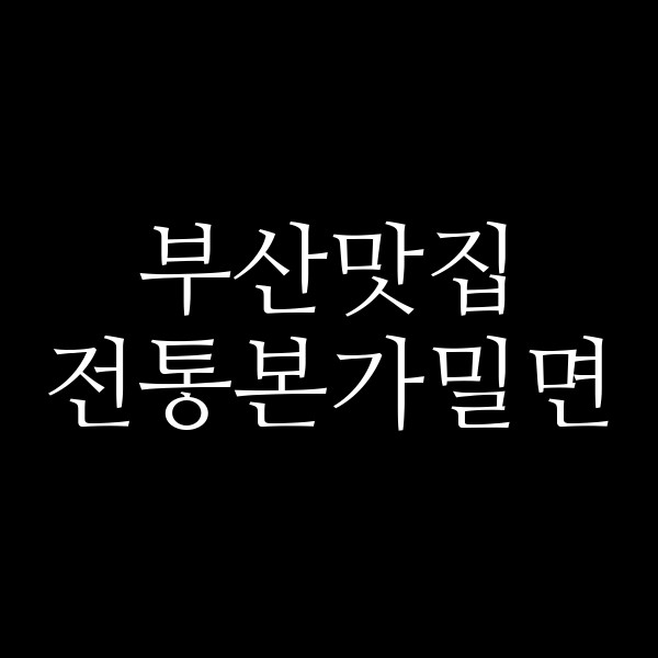포스팅 썸네일 이미지