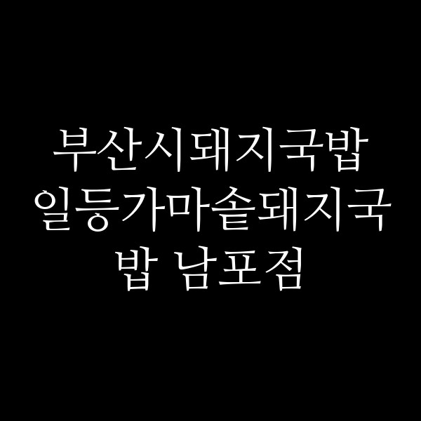 포스팅 썸네일 이미지