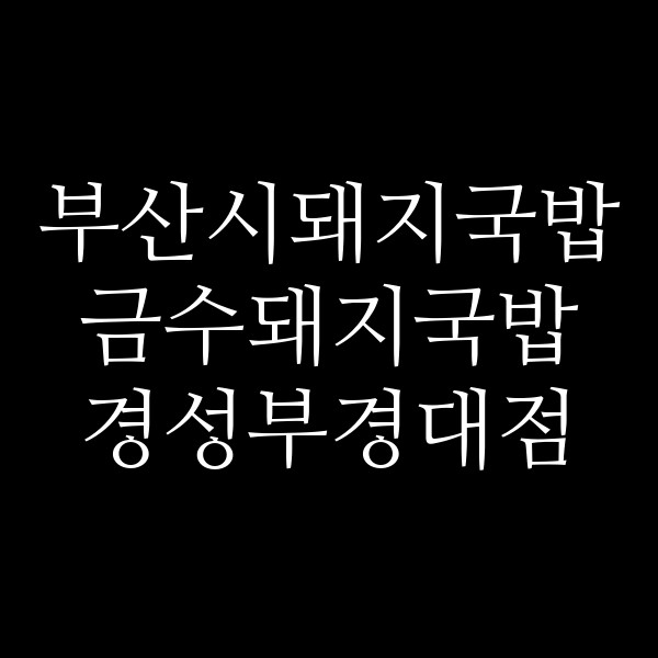 포스팅 썸네일 이미지