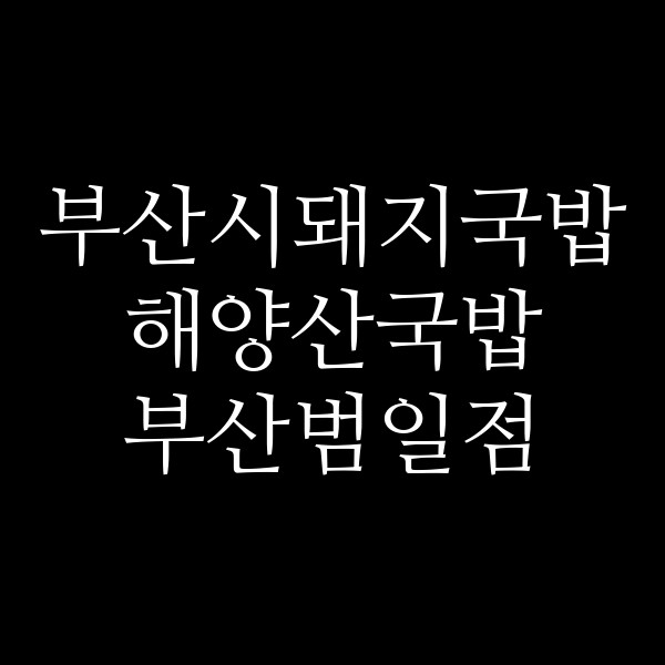 포스팅 썸네일 이미지