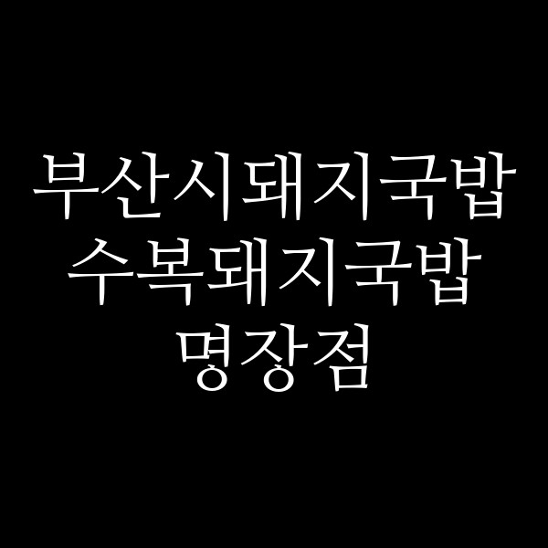 포스팅 썸네일 이미지