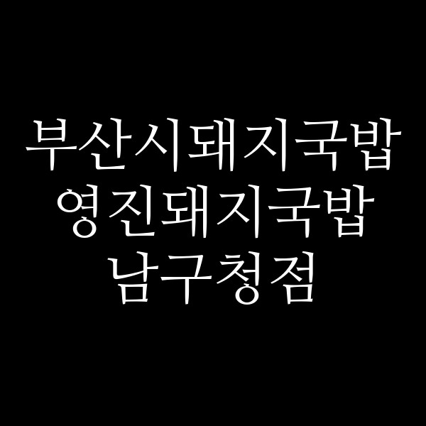 포스팅 썸네일 이미지