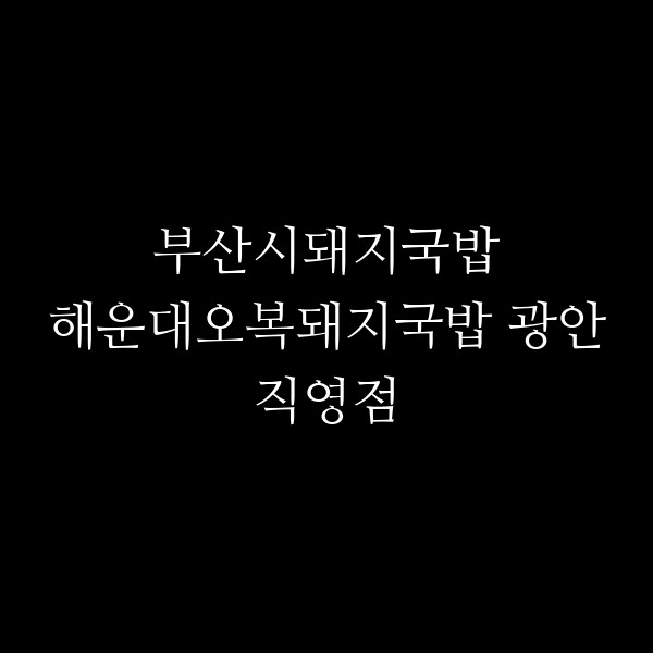 포스팅 썸네일 이미지