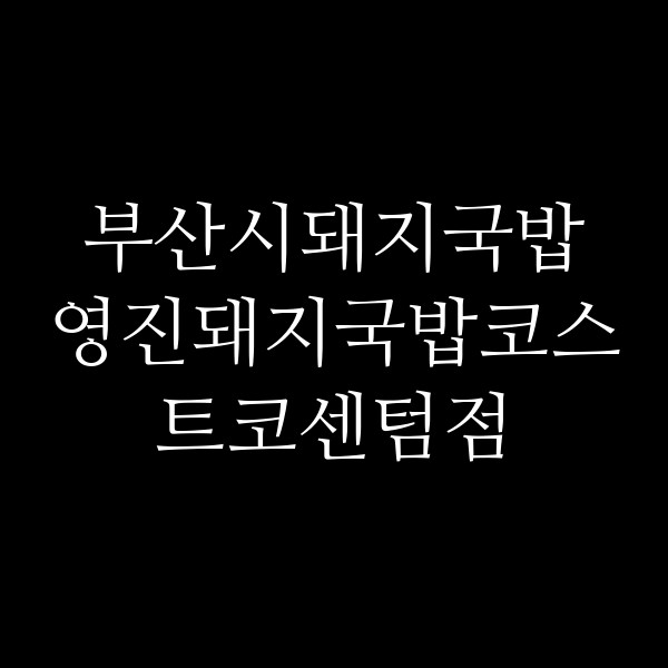 포스팅 썸네일 이미지