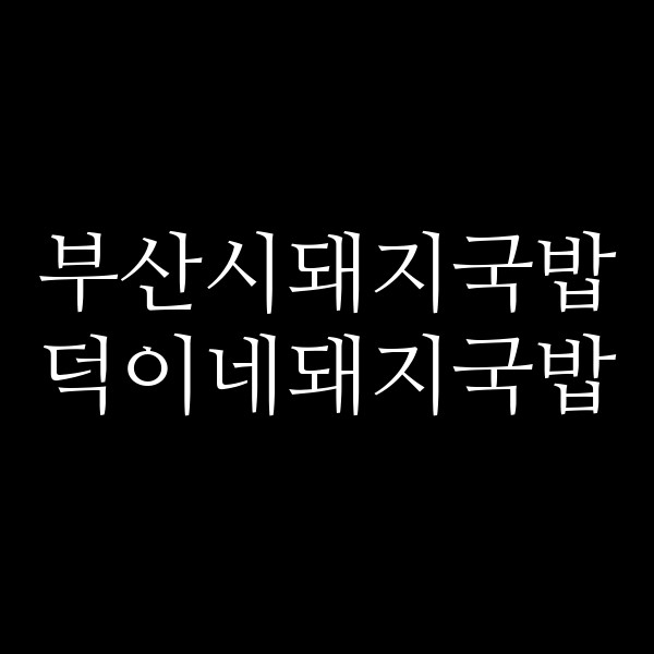 포스팅 썸네일 이미지
