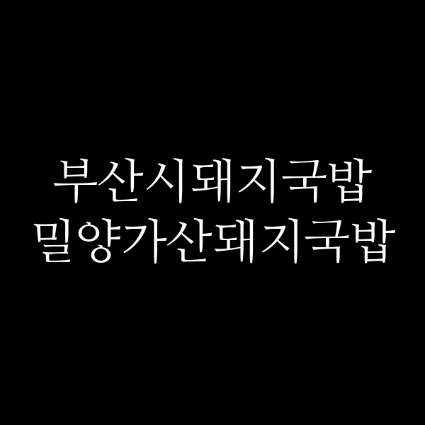 포스팅 썸네일 이미지