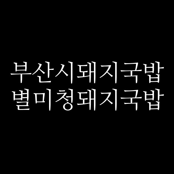 포스팅 썸네일 이미지