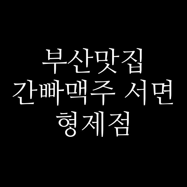 포스팅 썸네일 이미지
