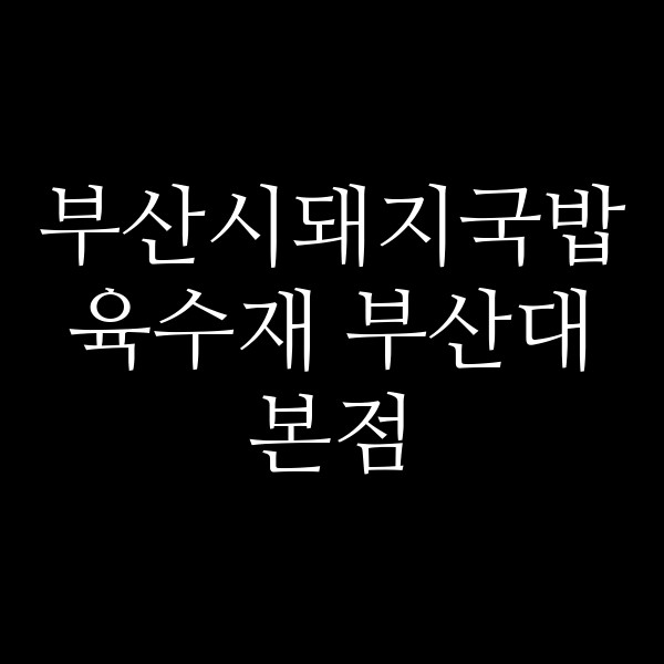 포스팅 썸네일 이미지