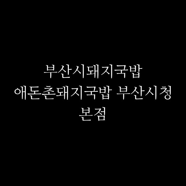 포스팅 썸네일 이미지