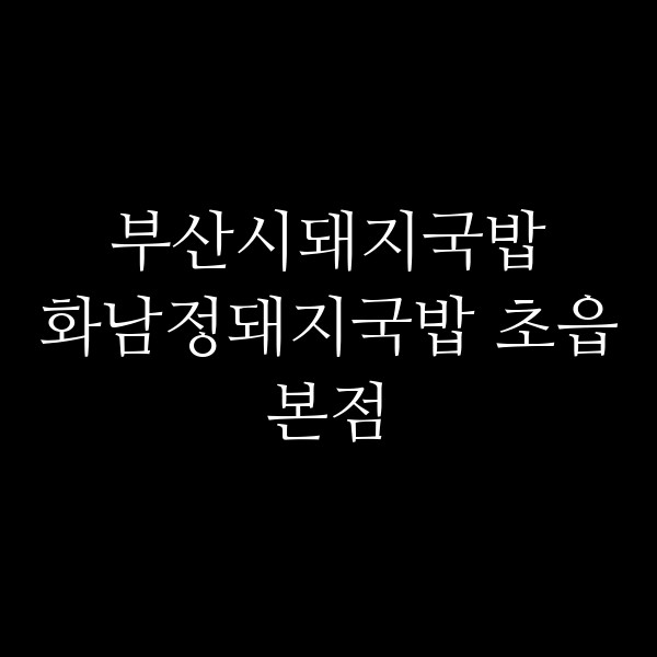 포스팅 썸네일 이미지