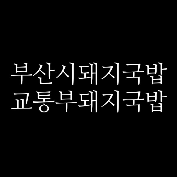 포스팅 썸네일 이미지