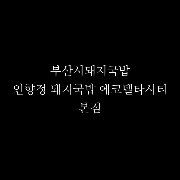 포스팅 썸네일 이미지