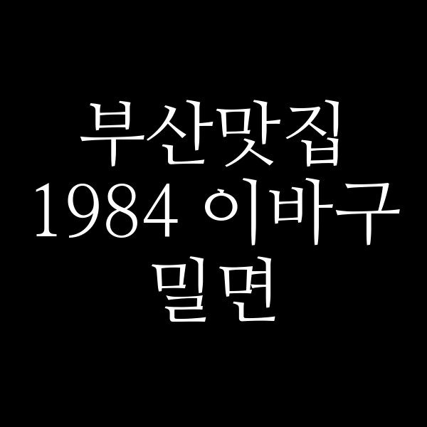 포스팅 썸네일 이미지