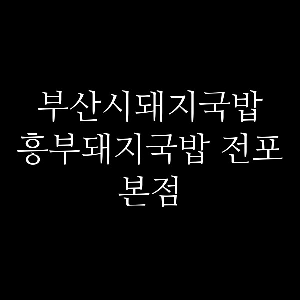 포스팅 썸네일 이미지