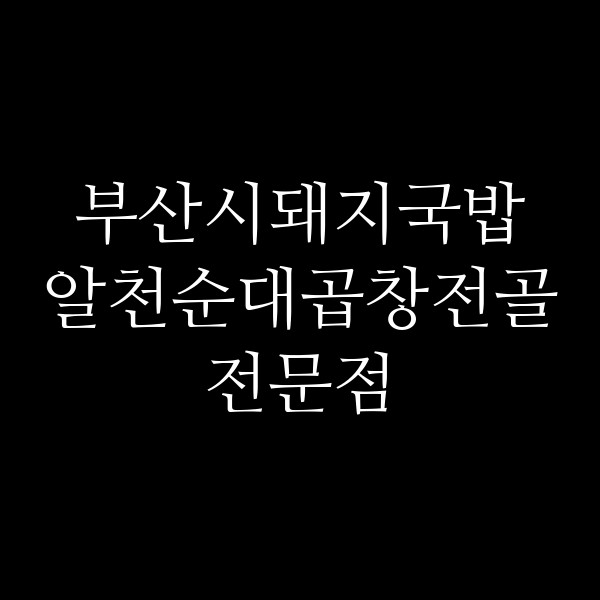 포스팅 썸네일 이미지