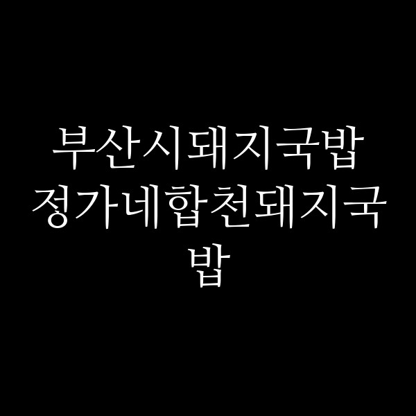 포스팅 썸네일 이미지